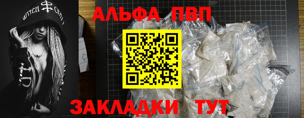 Соль-Илецк  A-PVP Crystall  где найти наркотики  APVP Соль  Вход с VPN 