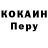 КОКАИН Эквадор Stalbek M