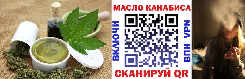 Еда ТГК конопля  OMG как зайти  Соль-Илецк 