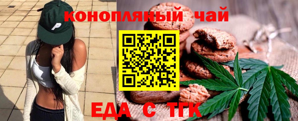 Соль-Илецк  Еда ТГК конопля  Вход с VPN 