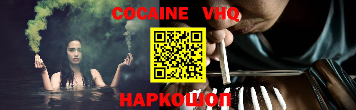 Cocaine 99% Соль-Илецк