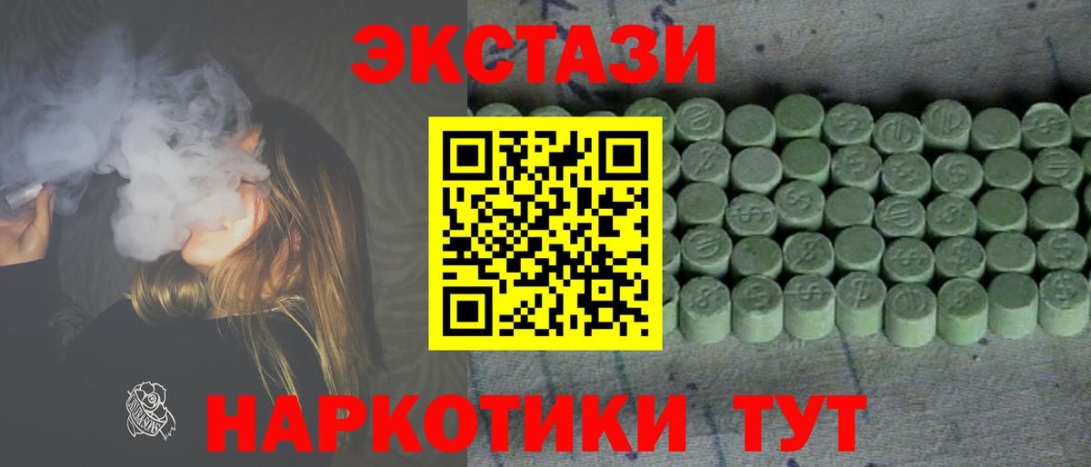 Ecstasy 250 мг  Экстази  Соль-Илецк  Ecstasy Philipp Plein  Вход с VPN 