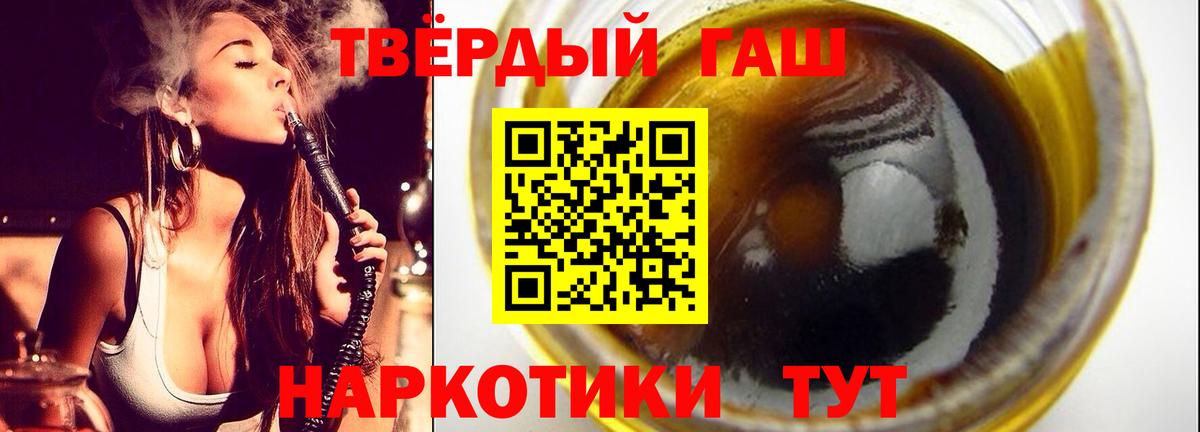 ГАШ Изолятор  Вход с VPN  ГАШИШ  Соль-Илецк  Гашиш hashish 