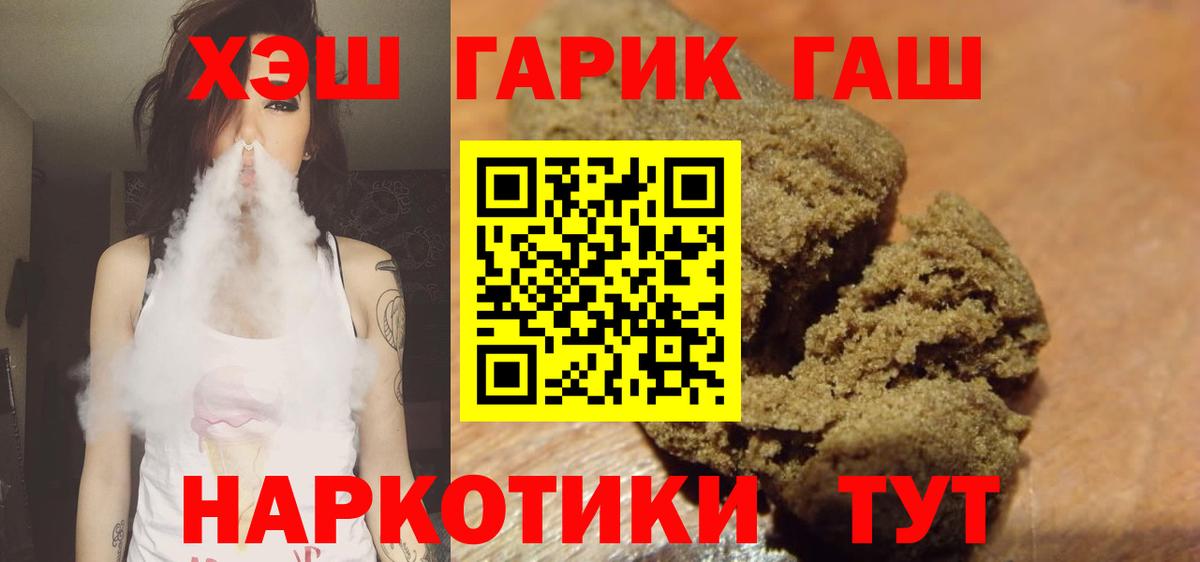 ГАШ гарик Соль-Илецк