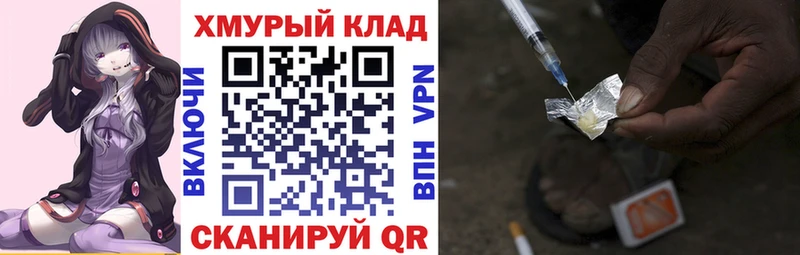 даркнет сайт  Соль-Илецк  KRAKEN tor  ГЕРОИН белый 