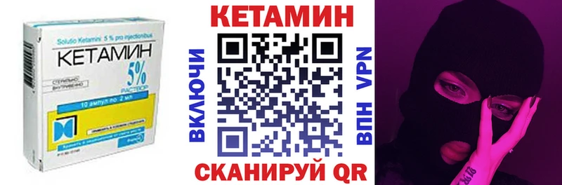 Кетамин VHQ Соль-Илецк