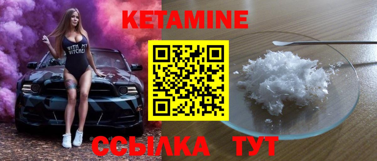 Кетамин ketamine  Вход с VPN  mega ТОР  Кетамин VHQ  Соль-Илецк 