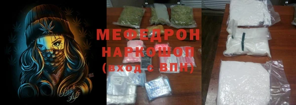 мефедрон Покровск