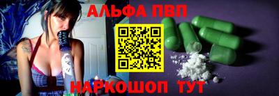 альфа пвп Кунгур
