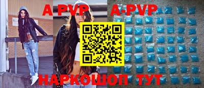 альфа пвп Кунгур