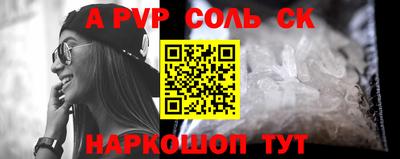 альфа пвп Кунгур