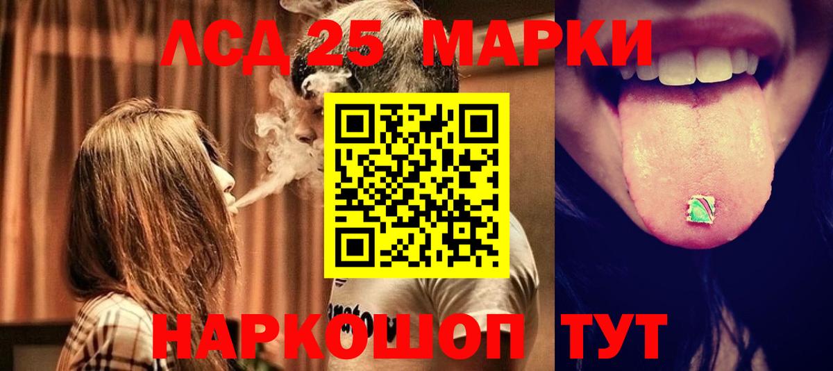 LSD-25 экстази кислота  LSD-25 экстази ecstasy  Соль-Илецк  Вход с VPN 