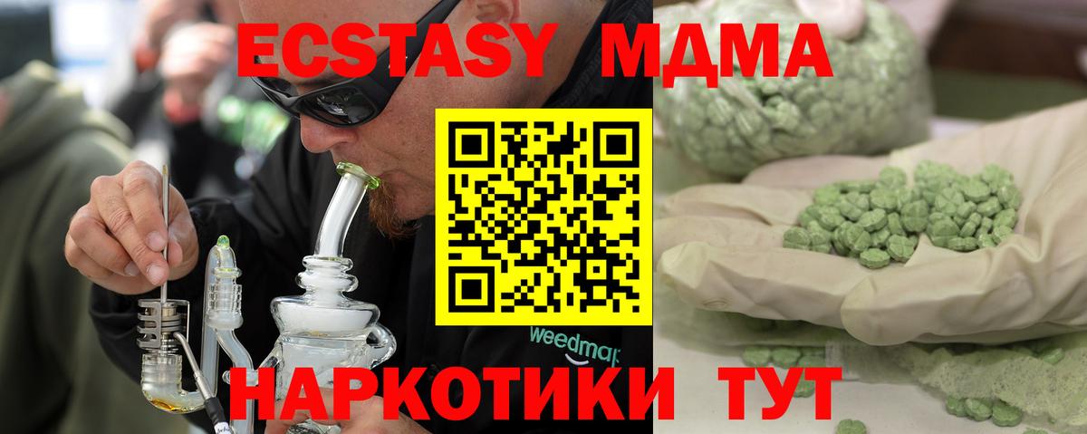 Соль-Илецк  МДМА молли  Вход с VPN 