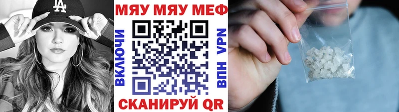 omg вход  Соль-Илецк  МЯУ-МЯУ кристаллы 
