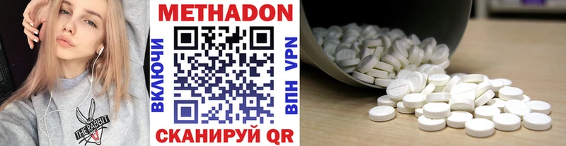 Метадон VHQ  наркотики  Соль-Илецк 
