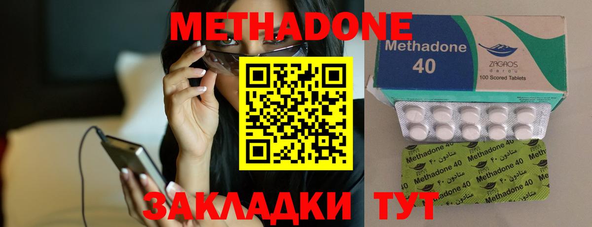 МЕТАДОН белоснежный  hydra зеркало  Соль-Илецк  Вход с VPN 