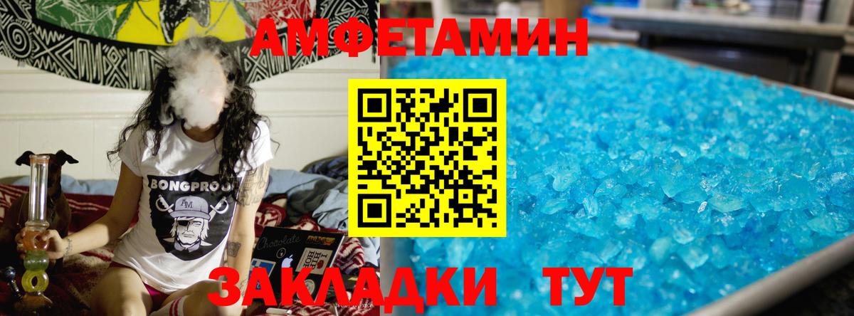 МЕТАМФЕТАМИН витя Соль-Илецк