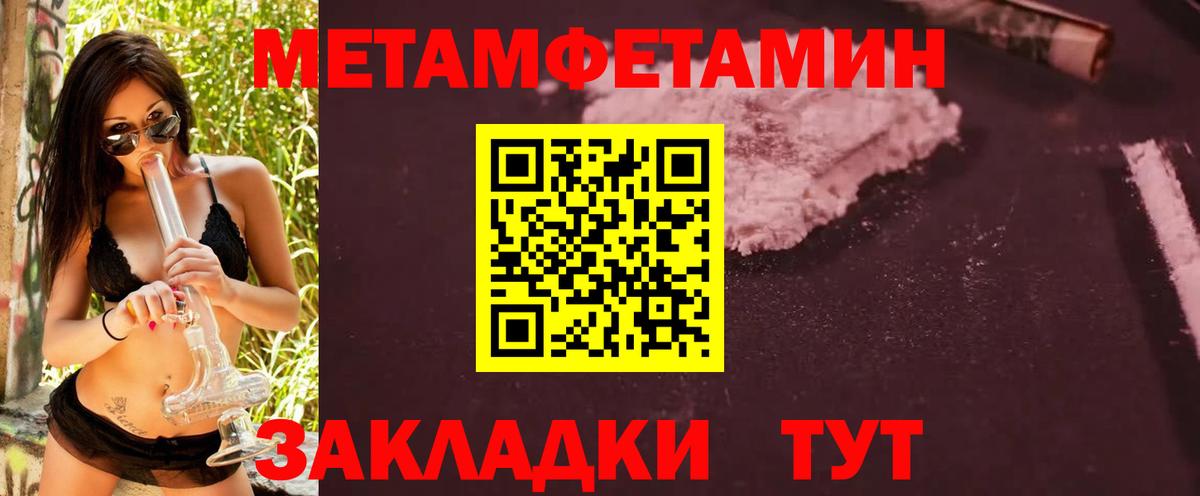 Первитин витя  Вход с VPN  Соль-Илецк 