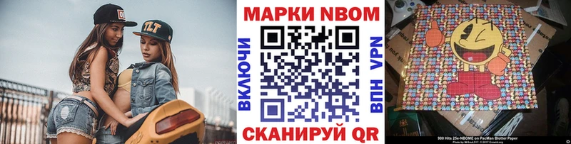 купить наркотик  Соль-Илецк  Марки N-bome 1500мкг 