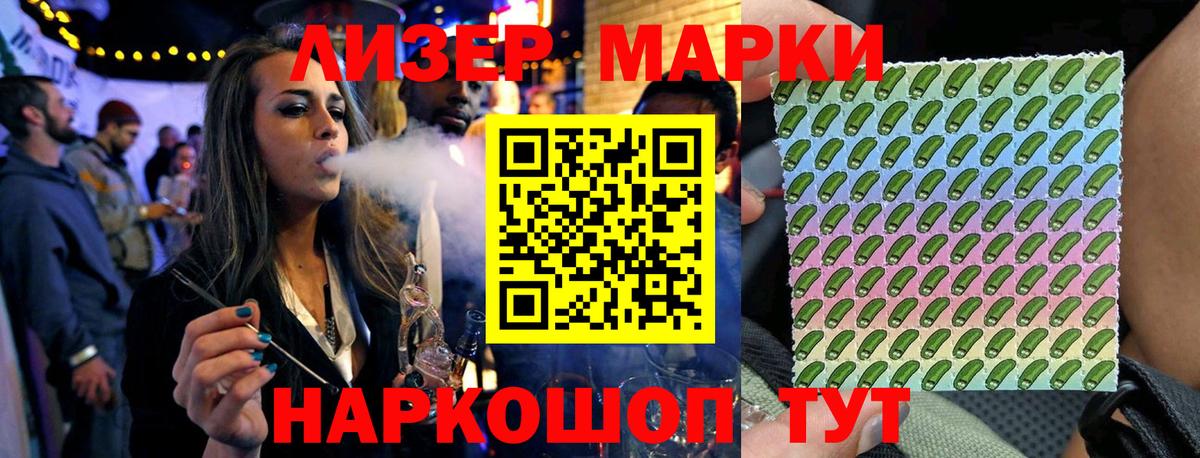 Марки NBOMe 1,5мг Соль-Илецк
