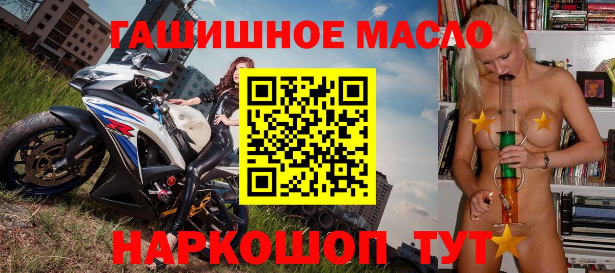ТГК THC oil  Вход с VPN  Соль-Илецк 